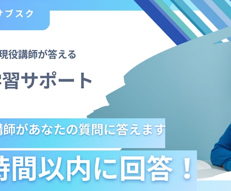 慶應卒現役個別指導塾講師が勉強の質問に答えます イメージ1