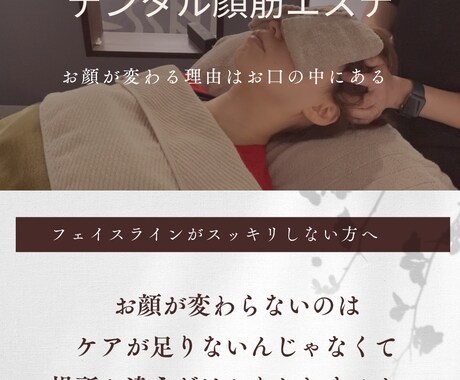 お口の筋肉にアプローチしたセルフケアをお伝えします 顔が変わらない原因、食いしばりかも イメージ2