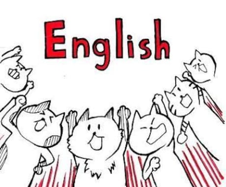 英訳専門★あなたの言葉を【伝わる】英語に訳します 微妙な日本語のニュアンスまで正確に伝えたい方へ イメージ1