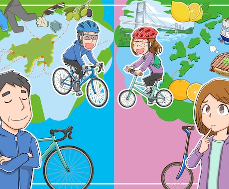 憧れのサイクリングロードへの行きかたを案内します 「いつか行きたい」を「今から行ける」にするお手伝い イメージ1