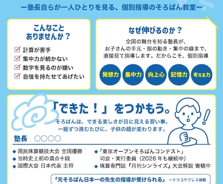 子供向け・アットホームなチラシ作ります 制作会社の経験を活かしたA4チラシ・DMデザイン イメージ2
