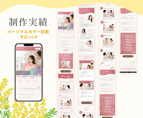 講座・レッスンのLPをCanvaで制作します SNSだけでは伝わらない魅力を形に。ご自身で更新可能！ イメージ2