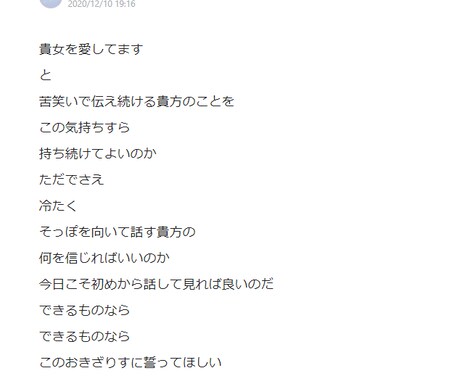 詩の作成承ります 現在NOTEで活動中。詩やネーミングもご相談ください。 イメージ2