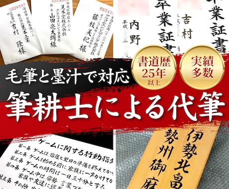 宛名書き、賞状、木札など筆耕全般承ります ★ご依頼者様もお相手にも喜んでもらえる筆文字をお届けします イメージ1