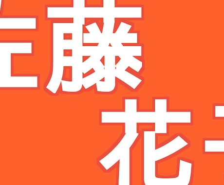 あなたの気にいる名刺デザインを作成いたします どんな名刺デザインもご希望通りに作成いたします！ イメージ2