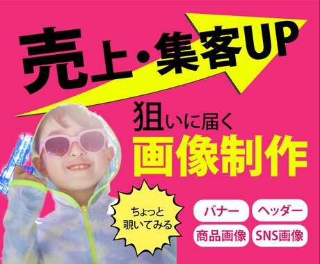 バナー画像1500円で作成いたします 見やすい、伝わる、反応率にこだわった画像を作成いたします！ イメージ2
