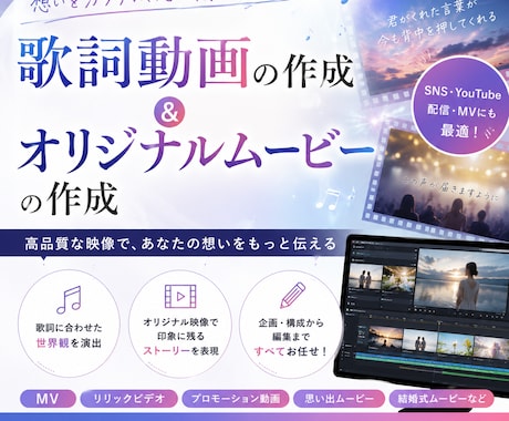 歌詞動画やオリジナルムービーの作成を行います 動画を投げるだけ！どんなジャンルも対応可能！ イメージ1