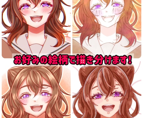 ほんわかポップな雰囲気のイラスト描きます 個性あふれる絵柄であなたの希望を形にします！ イメージ2