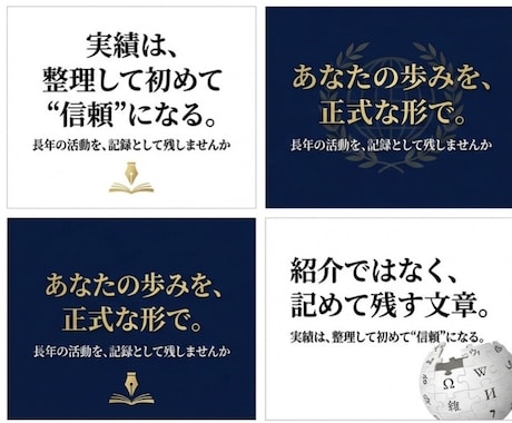 Wikipedia記事原稿を作成します 実績を記録として丁寧に残します イメージ1
