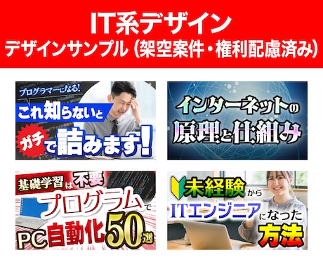 クリック率UP!YouTubeサムネイル作成します 再生回数アップに貢献！印象的で高品質・効果的なサムネイル作成 イメージ2