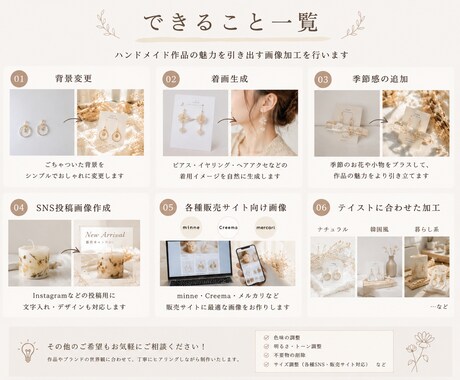 ハンドメイド作品の商品画像をおしゃれに加工します 売れる雰囲気のハンドメイド商品画像を作成します イメージ2