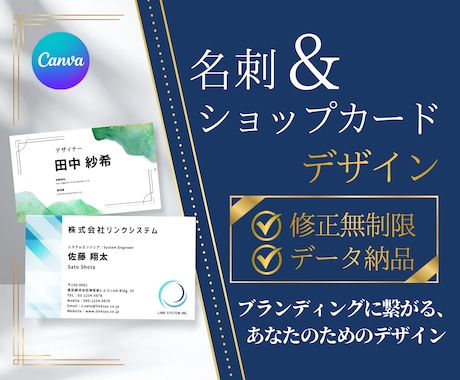 データ納品｜名刺やショップカード作製します イメージ1