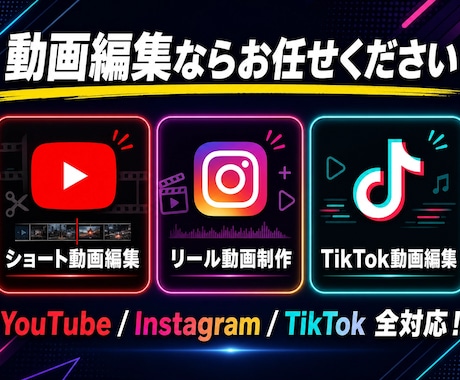 緊急対応：最短即日～編集いたします 納期が厳しい方へ。広告視点でショート動画編集します イメージ2