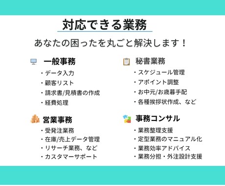 単発OK｜営業事務・秘書業務・資料作成迄対応します 【面倒な事務を即解決】柔軟対応であなたの業務を効率化！ イメージ2