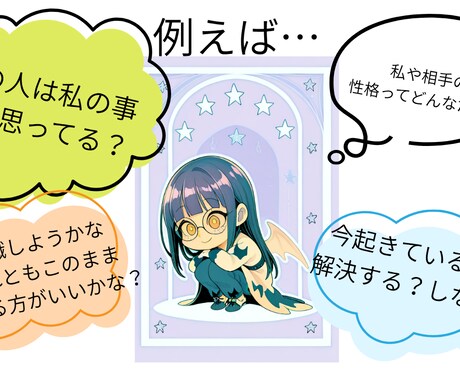 気になるあの人の気持ち占います タロットカードであの人の気持ち読み取ります イメージ2