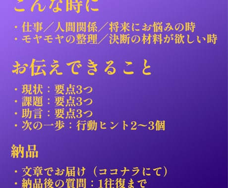 タロット｜感情が揺れて判断できない時、心を整えます 「決められない」、その迷いをタロット3枚で整理します イメージ2