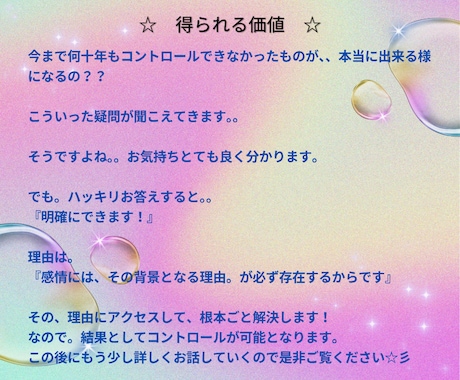 感情コントールとモチベーションの習慣化教えます 実績18年1800件。専門プロコーチングが目標達成に導きます イメージ2