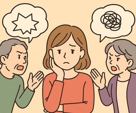 両親・義両親の愚痴、相談承ります 誰にも言えない親問題… 私にお聞かせください◎ イメージ1