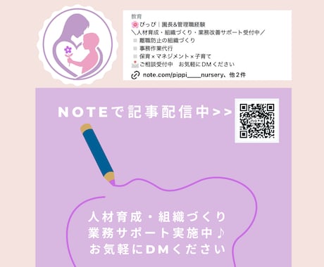 園長先生へ│保育園の事務をまるごとサポートします 時間削減！業務に追われる毎日から解放♪ イメージ2