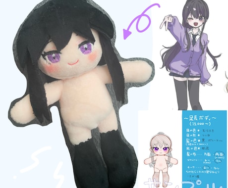 あなただけのオリジナルぬいぐるみ制作します オリジナル、推しぬいオーダー☆ イメージ2