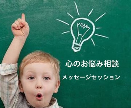 初めての方限定！メンタルカウンセリングを行います ☆どこに相談していいなかわからない、と思ったらここへ☆ イメージ1