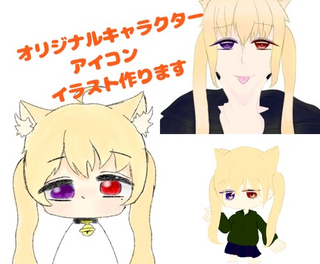 オリジナルキャラクターアイコン作ります YouTubeやキャス等のイラストいりませんか？ イメージ1