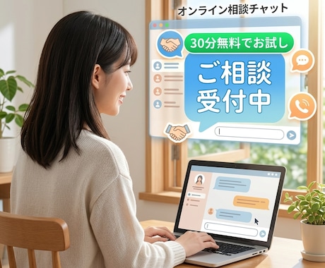 ゆっくりあなたに向き合います どんな話もOK！会話を楽しみましょう イメージ1