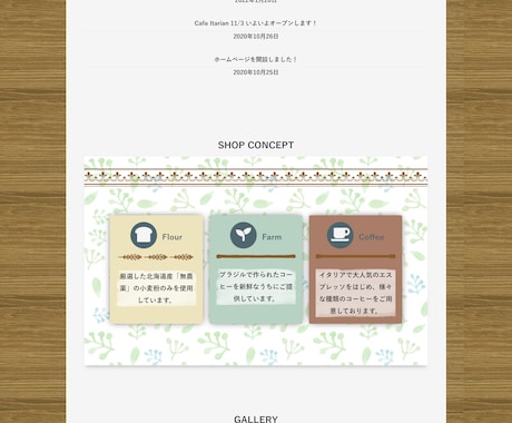 店舗・企業用のホームページをお作りします ★ 投稿簡単なウェブサイトを作りませんか？ イメージ2