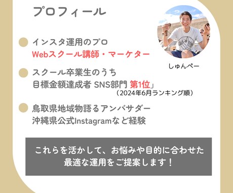 インスタ運用の事前相談をします サービスお打ち合わせ用になります。 イメージ2