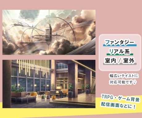 ハイクオリティな背景イラスト制作します 現役ゲーム業界イラストレーターが高クオリティな一枚を提供！ イメージ2
