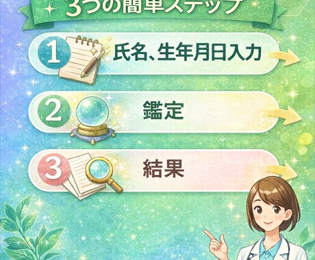 AIであなたの健康運を占います 今の体調運と気をつける流れを読み解きます イメージ2