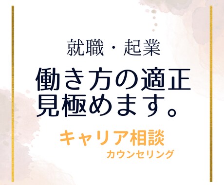 あなたに合ったお仕事、働き方を提案します フリーランス歴8年の講師が対応します！ イメージ1