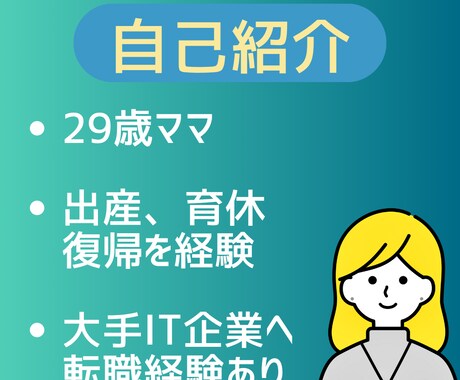 女性キャリア相談｜出産・転職悩みを一緒に整理します 悩んでるのはあなただけじゃない。私も同じ道を歩いてきました。 イメージ2