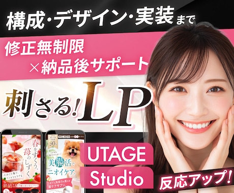 月2名限定割引！女性に刺さるセールスLP制作します イメージ1