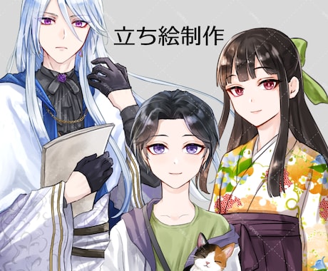 キャラクター立ち絵イラスト制作いたします 老若男女、様々なキャラクター承ります！ イメージ1