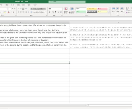 Excel VBA を用いて自動翻訳します 手作業の翻訳でお困りではありませんか イメージ1