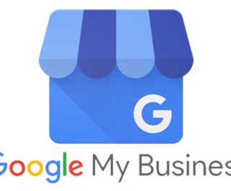 最短10分でGoogleマイビジネスに登録します 店舗やレストラン、宿泊施設のオーナー様向けPRサービス イメージ1