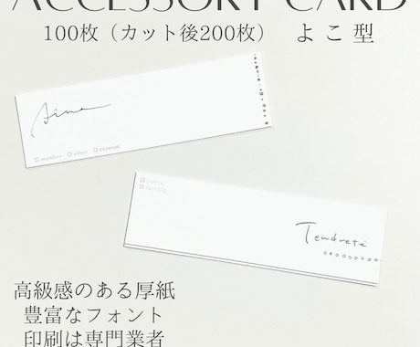 シンプルで高級感のあるアクセサリー台紙お作りします 【横型】しっかりと厚みのあるアクセサリー台紙をセミオーダーで イメージ1