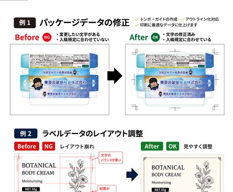 Illustratorデータの修正・調整 承ります プロデザイナーがIllustratorデータを整えます イメージ2
