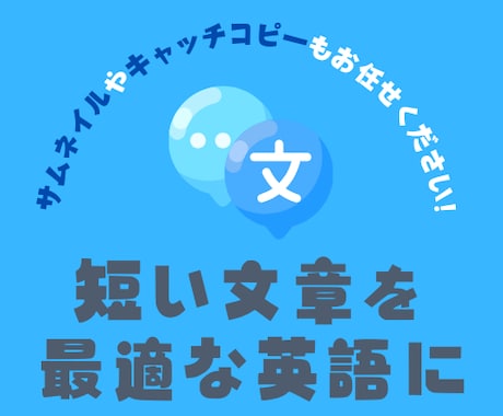 あなたの作品のタイトルを最適な英語で提案します 独自のアイデアで、より魅力的な英語表現をご提供します イメージ1