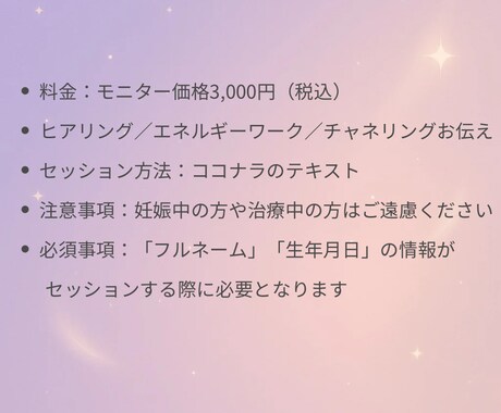 モニター｜おまかせ能力開発エネルギーワークします 今のあなたに合った能力を開発しませんか？ イメージ2