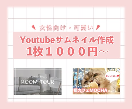 Youtubeのサムネイル作成します 思わずクリックしたくなる、心に残るデザインをお届けします♪ イメージ1