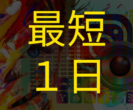 格安、最速でHP・LP制作いたします 最短24時間で高品質のHP、LPをお届けいたします。 イメージ1