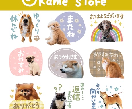 オリジナルLINEスタンプを作ります ／家族とのやり取りや両親へのプレゼントに！ イメージ2