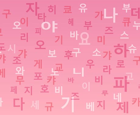 韓国語の記事を日本語に翻訳いたします 僕は日本と韓国のハーフでより自然で丁寧な翻訳ができます！ イメージ1