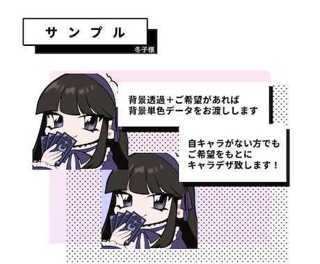 お試し価格！90年代風SNS用アイコン描きます あなたのアイコンをエモくします！キャラデザおまかせok！ イメージ2