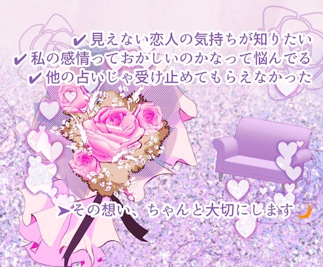 Fセク・夢女子・不可視の恋人のこと占います あの人との"心の繋がり"をカードで読み解きます。 イメージ2