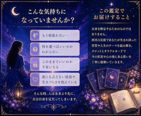 人生の現在地と進む方向を読み解きます 月明かりのように、あなたの現在地を照らします イメージ2