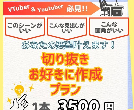 お好みの切り抜きshort動画作成します 配信者様のご要望の切り抜き動画制作いたします！ イメージ1