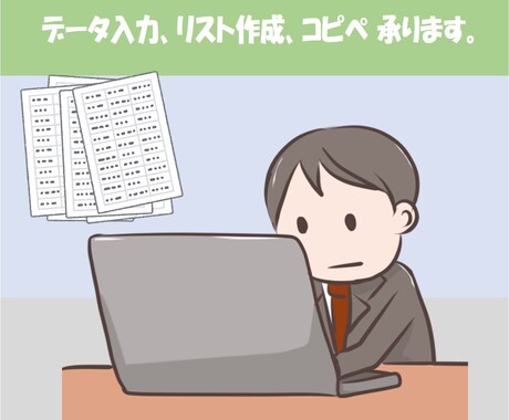 EXCELでリスト作成します ／Webサイトからのコピペも承ります。 イメージ1